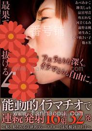 番号AGEOM-017封面图片主演:あべみかこed2k磁力链接迅雷下载