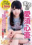 番号AMBS-022封面图片主演:愛須心亜ed2k磁力链接迅雷下载
