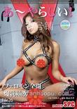 番号ASW-085封面图片主演:ERIKA（モカ、MOKA）ed2k磁力链接迅雷下载