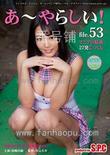 番号ASW-196封面图片主演:浜崎真緒ed2k磁力链接迅雷下载