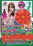 番号BABA-066封面图片主演:ed2k磁力链接迅雷下载