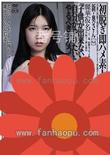 番号C-2080封面图片主演:ed2k磁力链接迅雷下载