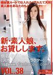 番号CHN-083封面图片主演:堀北じゅんed2k磁力链接迅雷下载