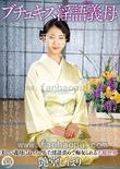 番号DDB-291封面图片主演:艶堂しほり（遠藤しおり）ed2k磁力链接迅雷下载
