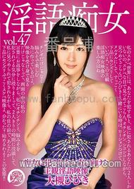 番号DDB-324封面图片主演:大槻ひびきed2k磁力链接迅雷下载