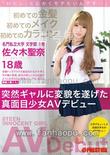 番号DIC-030封面图片主演:佐々木聖奈ed2k磁力链接迅雷下载