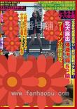 番号DJAM-007封面图片主演:ed2k磁力链接迅雷下载