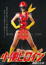 番号DMOW-149封面图片主演:朝倉ことみed2k磁力链接迅雷下载