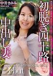 番号DSE-1463封面图片主演:中井まゆみed2k磁力链接迅雷下载