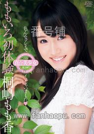 番号DVAJ-010封面图片主演:桐嶋もも香ed2k磁力链接迅雷下载