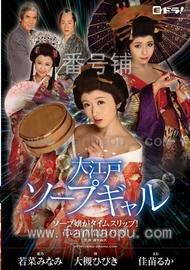 番号EDRG-002封面图片主演:大槻ひびきed2k磁力链接迅雷下载