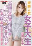 番号GDTM-175封面图片主演:北川レイラed2k磁力链接迅雷下载
