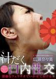 番号GXAZ-059封面图片主演:広瀬奈々美（堀口奈津美）ed2k磁力链接迅雷下载