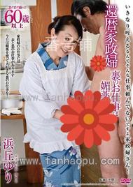 番号HKD-088封面图片主演:浜丘ゆりed2k磁力链接迅雷下载