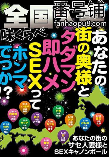 番号HODV-21364封面图片主演:ed2k磁力链接迅雷下载