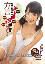 番号IPZ-884封面图片主演:桃乃木かなed2k磁力链接迅雷下载