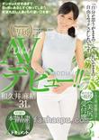 番号JUY-116封面图片主演:和久井麻結ed2k磁力链接迅雷下载