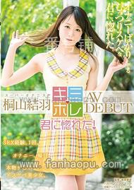 番号KMHR-001封面图片主演:桐山結羽ed2k磁力链接迅雷下载
