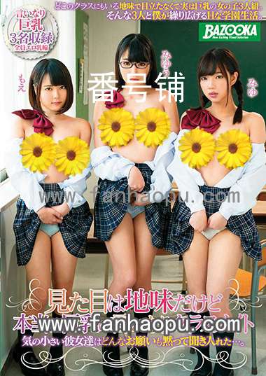 番号MDB-890封面图片主演:斉藤みゆed2k磁力链接迅雷下载