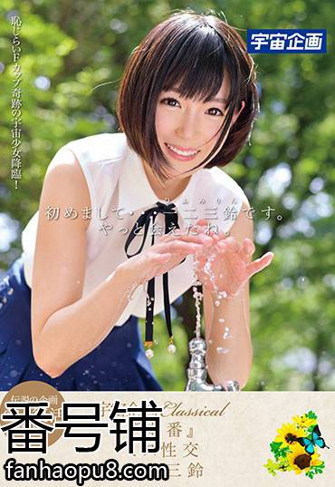 番号MDTM-423封面图片主演:一二三鈴ed2k磁力链接迅雷下载