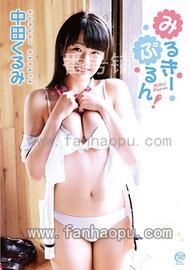 番号MMRAA-069封面图片主演:中田クルミed2k磁力链接迅雷下载