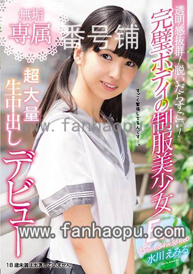 番号MUDR-045封面图片主演:水川えみるed2k磁力链接迅雷下载