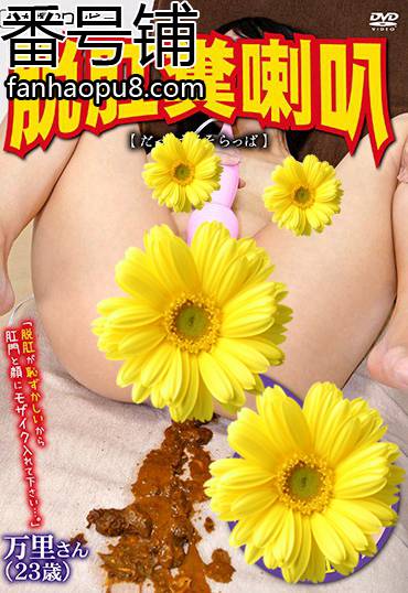 番号ODV-466封面图片主演:ed2k磁力链接迅雷下载