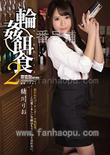 番号SHKD-695封面图片主演:緒川りおed2k磁力链接迅雷下载