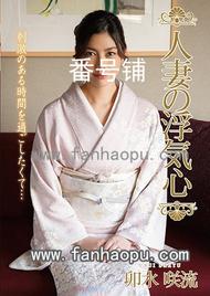 番号SOAV-042封面图片主演:卯水咲流ed2k磁力链接迅雷下载