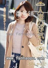 番号SOAV-043封面图片主演:水川かえでed2k磁力链接迅雷下载