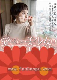 番号SQTE-125封面图片主演:向井藍ed2k磁力链接迅雷下载