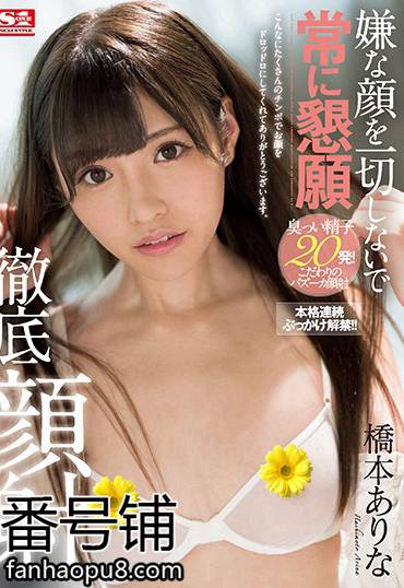 番号SSNI-326封面图片主演:橋本ありなed2k磁力链接迅雷下载