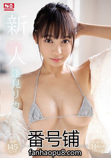 番号SSNI-462封面图片主演:逢見リカed2k磁力链接迅雷下载