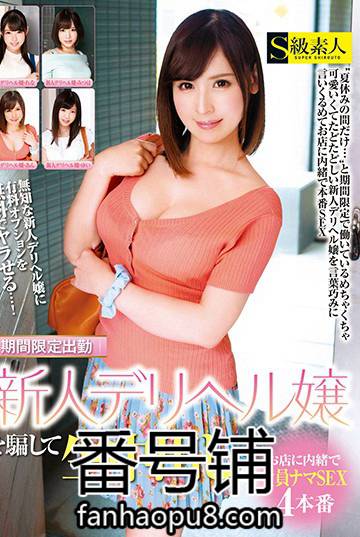番号SUPA-366封面图片主演:ed2k磁力链接迅雷下载