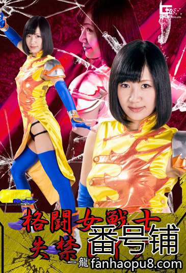 番号TGGP-081封面图片主演:星川麻紀ed2k磁力链接迅雷下载
