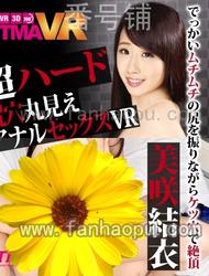 番号TMAVR-023封面图片主演:美咲結衣ed2k磁力链接迅雷下载