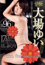 番号TOMN-054封面图片主演:大場ゆいed2k磁力链接迅雷下载