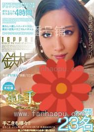 番号TPPN-095封面图片主演:AIKAed2k磁力链接迅雷下载