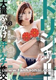 番号WDI-062封面图片主演:水野朝陽ed2k磁力链接迅雷下载