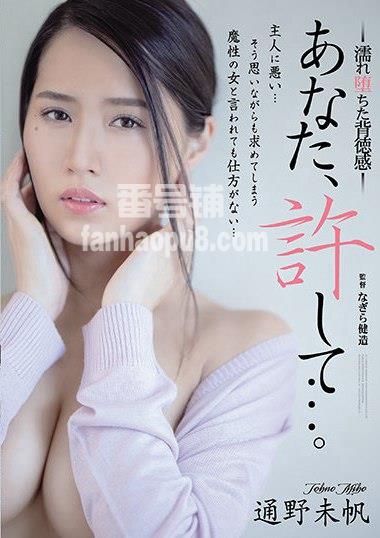 番号ADN-339封面图片主演:通野未帆ed2k磁力链接迅雷下载