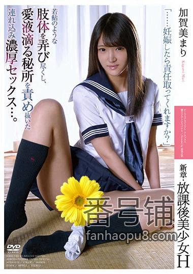 番号APNH-020封面图片主演:加賀美まりed2k磁力链接迅雷下载