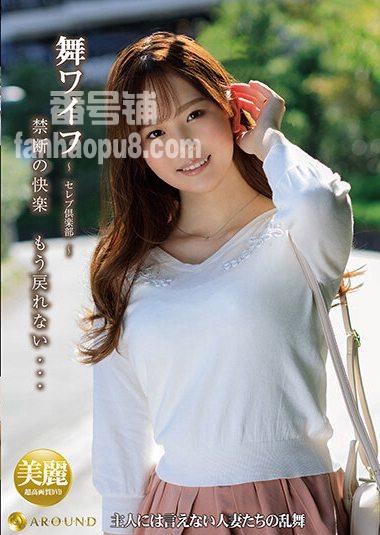 番号ARSO-22156封面图片主演:三船亜希ed2k磁力链接迅雷下载