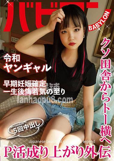 番号BAB-056封面图片主演:工藤ララed2k磁力链接迅雷下载