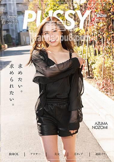 番号BAHP-072封面图片主演:東希美ed2k磁力链接迅雷下载
