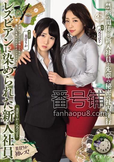 番号BBAN-239封面图片主演:八乃つばさed2k磁力链接迅雷下载