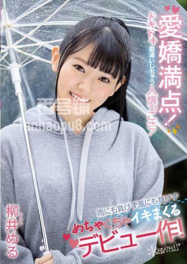 番号CAWD-045封面图片主演:柳井めるed2k磁力链接迅雷下载