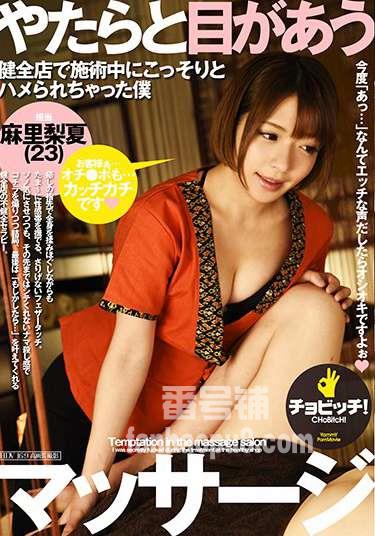 番号CLO-027封面图片主演:麻里梨夏ed2k磁力链接迅雷下载