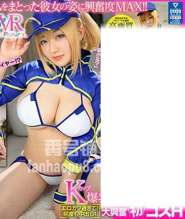 番号COSVR-015封面图片主演:小梅えなed2k磁力链接迅雷下载