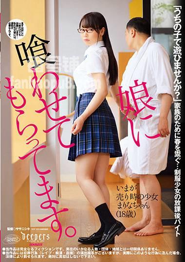 番号DFE-056封面图片主演:斎藤まりなed2k磁力链接迅雷下载