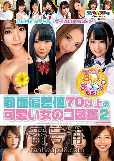 番号ERGC-010封面图片主演:一条みおed2k磁力链接迅雷下载